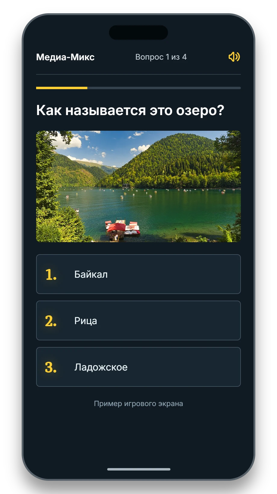 Пример игрового экрана Медиа-Микс: вопрос с фотографией озера и вариантами ответа
